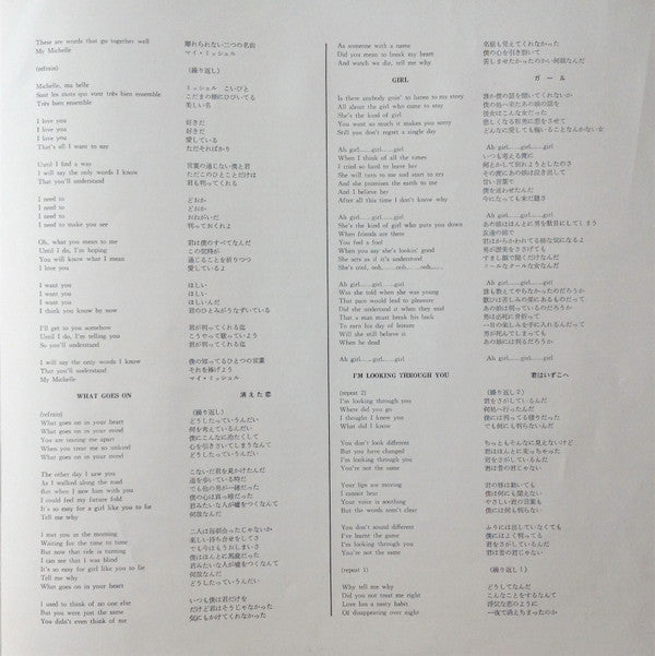 The Beatles - Rubber Soul (Vinyl, LP, Album, Reissue, Stereo) Good Plus (G+) / Good Plus (G+)
