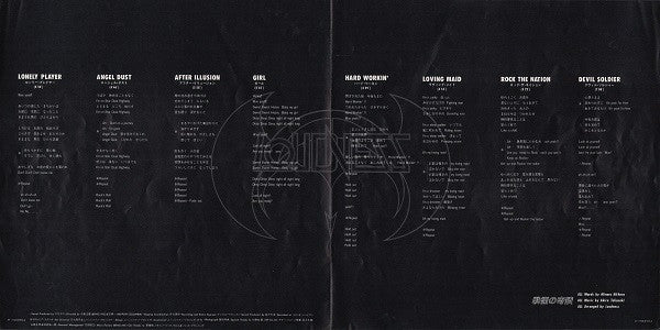 Loudness (5) - Devil Soldier 戦慄の奇蹟 (Vinyl, LP, Album, Limited Editi...