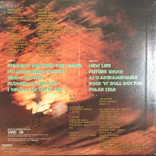 Ginji Ito - Person To Person (Vinyl, LP, Album) Very Good Plus (VG+) / Very Good (VG)