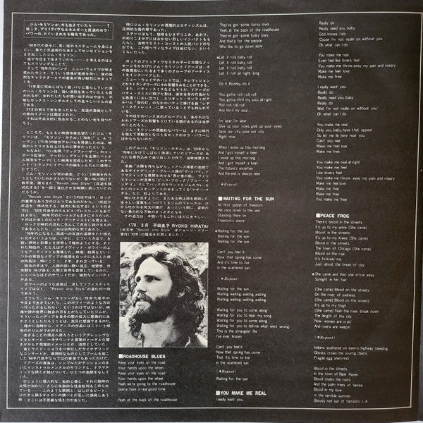 The Doors - The Soft Parade (Vinyl, LP, Album, Reissue, Stereo)