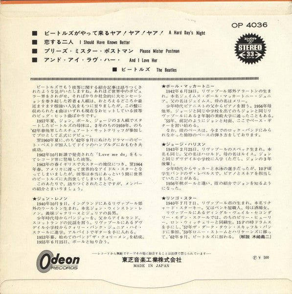 The Beatles - A Hard Day's Night (Vinyl, 7", 33 ⅓ RPM, Stereo)