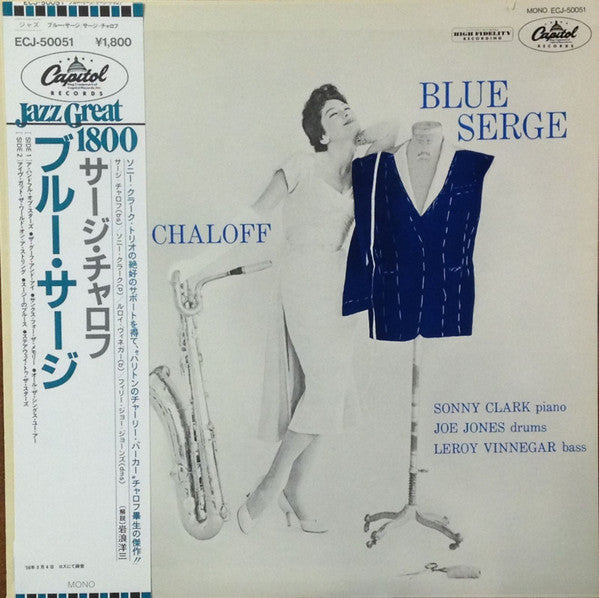 Serge Chaloff - Blue Serge (Vinyl, LP, Album, Reissue, Mono) Very Good Plus (VG+) / Very Good (VG)