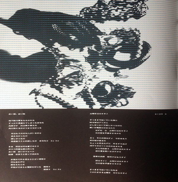Yumi Matsutoya - Alarm À La Mode = アラーム・ア・ラ・モード (Vinyl, LP, Album, ...