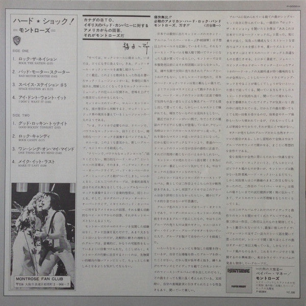 Montrose (2) - Montrose (Vinyl, LP, Album)