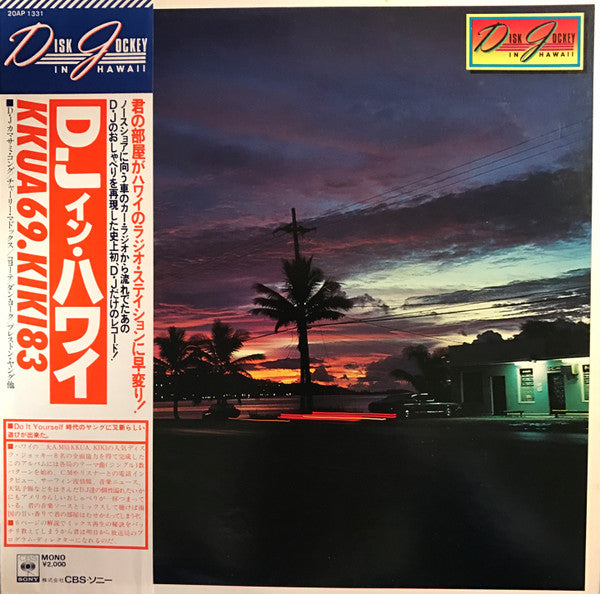 Various - Disc Jockey In Hawaii (Vinyl, LP, Album, Mono) Very Good (VG) / Fair (F)