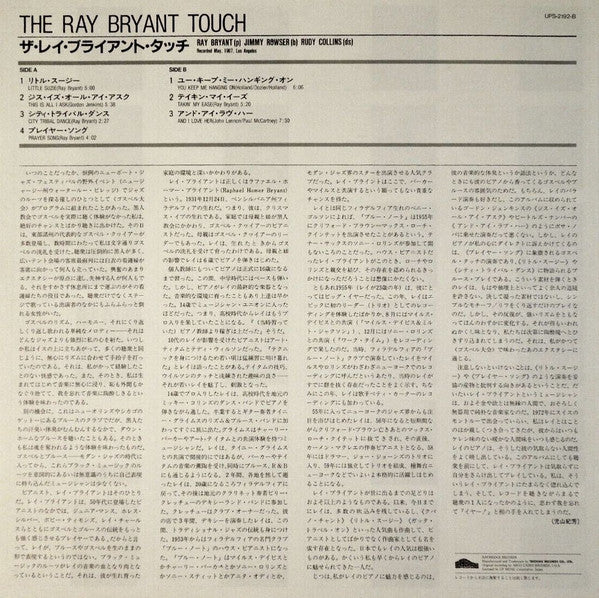 Ray Bryant - The Ray Bryant Touch (Vinyl, LP, Album, Reissue, Stereo) Very Good Plus (VG+) / Very Good Plus (VG+)