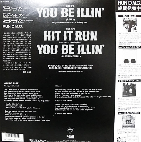 Run-DMC - You Be Illin' (Remix) (Vinyl, 12", Single) Very Good Plus (VG+) / Very Good Plus (VG+)