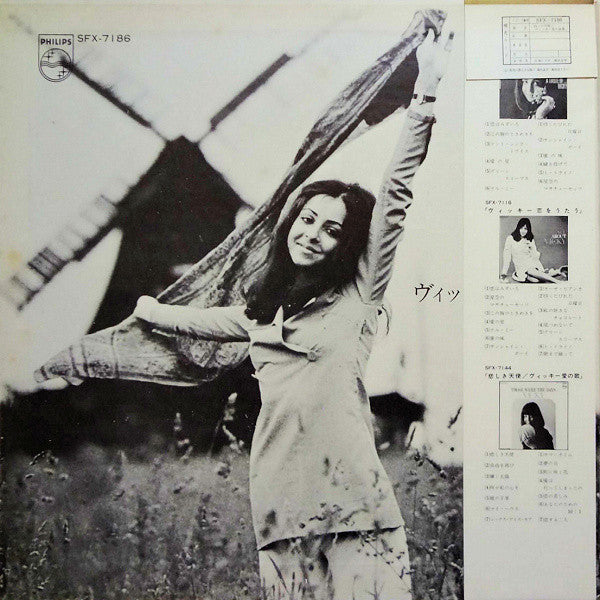 Vicky Leandros - Kleiner Prinz / 3rd Album (Vinyl, LP, Album) Very Good (VG) / Good Plus (G+)