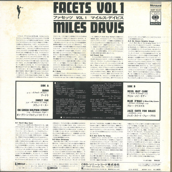 Miles Davis - Facets Vol. 1 (Vinyl, LP, Compilation, Stereo, Mono) Very Good Plus (VG+) / Very Good Plus (VG+)