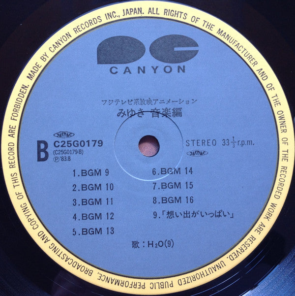 Various - Miyuki Music Issue (Vinyl, LP) Very Good Plus (VG+) / Very Good Plus (VG+)
