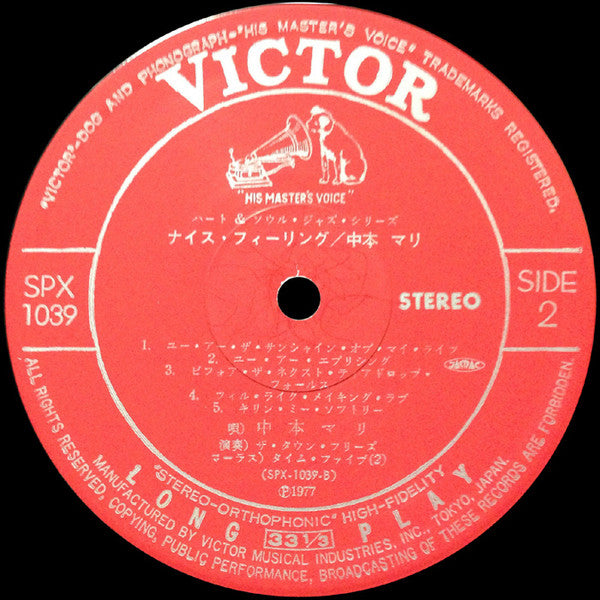 Mari Nakamoto - Nice Feeling = ナイス・フィーリング (Vinyl, LP, Album, Stereo)