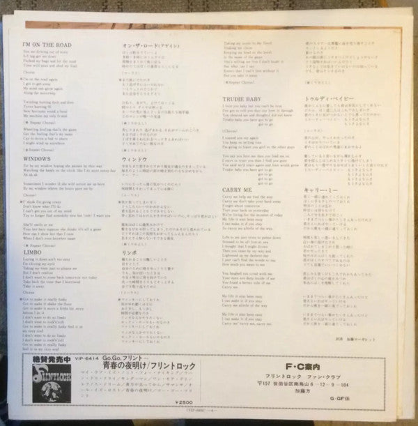 Flintlock - Tears 'N Cheers (Vinyl, LP, Album) Near Mint (NM or M-) / Very Good Plus (VG+)