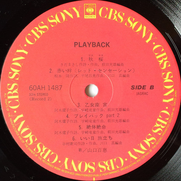 Momoe Yamaguchi - Playback 1973-1982 Momoe (Vinyl, Box Set, LP, Com...