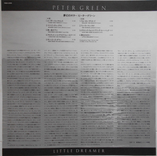Peter Green (2) - Little Dreamer (Vinyl, LP, Album) Very Good Plus (VG+) / Very Good (VG)