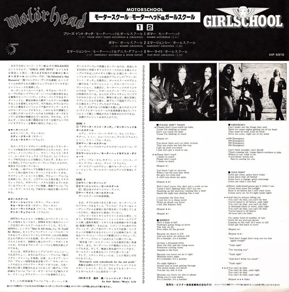 Motörhead - Motorschool (Vinyl, 12", 33 ⅓ RPM) Near Mint (NM or M-) / Near Mint (NM or M-)