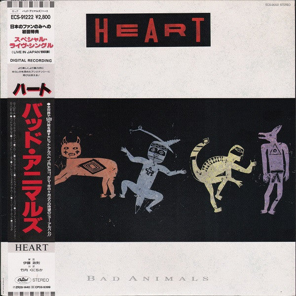 Heart - Bad Animals + Live In Japan '86 (Vinyl, Vinyl, LP, Album, L...