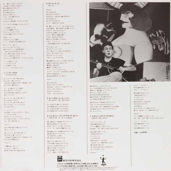 Paul McCartney - Tug Of War (Vinyl, LP, Album, Stereo)
