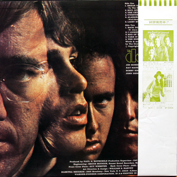 The Doors - The Doors (Vinyl, LP, Album, Reissue) Very Good Plus (VG+) / Very Good (VG)