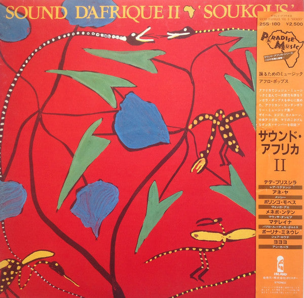 Various - Sound D'Afrique II 'Soukous' = サウンド・アフリカ II　 (Vinyl, LP, Compilation, Stereo) Very Good Plus (VG+) / Very Good Plus (VG+)