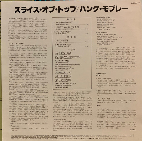 Hank Mobley - A Slice Of The Top (Vinyl, LP, Album, Reissue) Very Good Plus (VG+) / Very Good Plus (VG+)