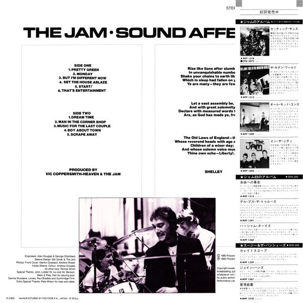 The Jam - Sound Affects (Vinyl, LP, Album)