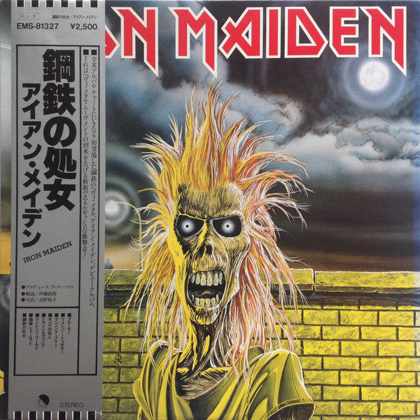 Iron Maiden - Iron Maiden = 鋼鉄の処女 (Vinyl, LP, Album, Stereo) Near Mint (NM or M-) / Very Good Plus (VG+)
