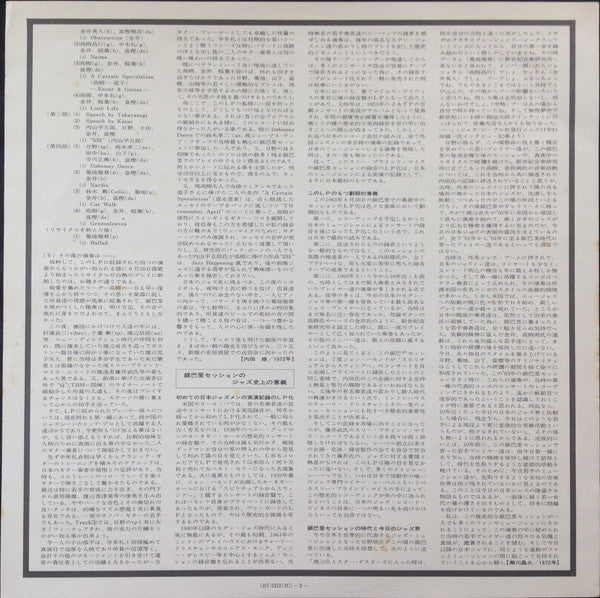 Various - Ginparis Session = 銀巴里セッション (Vinyl, LP, Album, Reissue, Mono) Very Good Plus (VG+) / Very Good Plus (VG+)