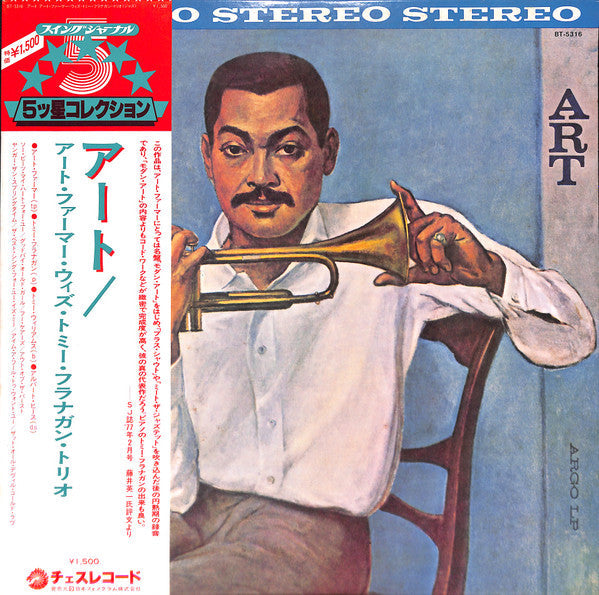 Art Farmer - Art (Vinyl, LP, Album, Reissue, Stereo) Very Good Plus (VG+) / Very Good Plus (VG+)