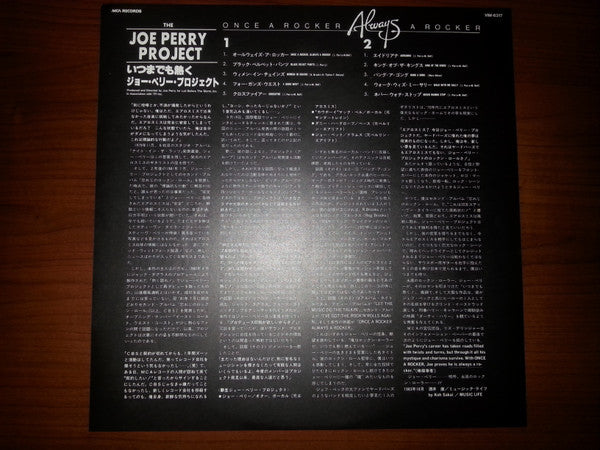 The Joe Perry Project - Once A Rocker, Always A Rocker (Vinyl, LP, Album) Near Mint (NM or M-) / Near Mint (NM or M-)