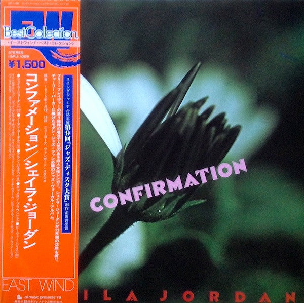 Sheila Jordan - Confirmation (Vinyl, LP, Reissue) Very Good Plus (VG+) / Very Good Plus (VG+)