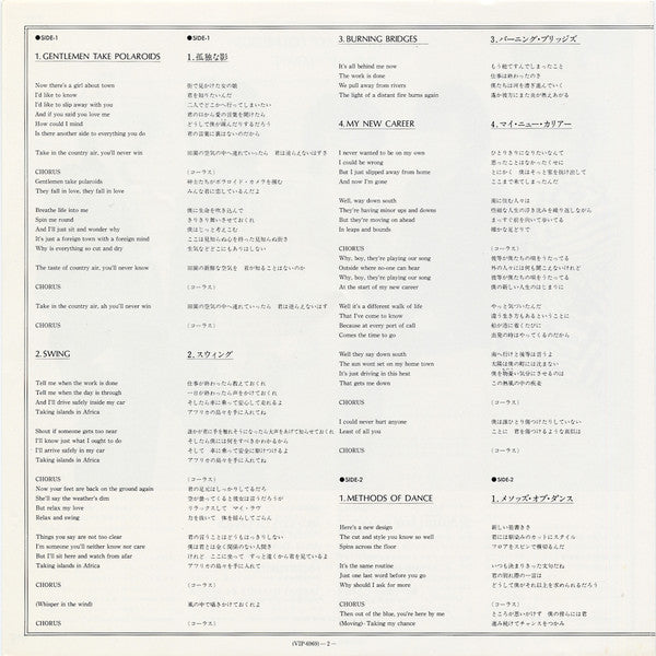 Japan - Gentlemen Take Polaroids = 孤独な影 (Vinyl, LP, Album, Limited ...