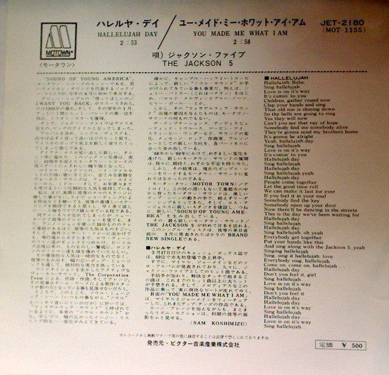 The Jackson 5 - Hallelujah Day (Vinyl, 7", 45 RPM, Single)