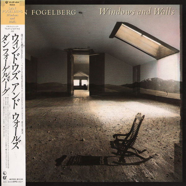 Dan Fogelberg - Windows And Walls (Vinyl, LP, Album) Very Good Plus (VG+) / Very Good Plus (VG+)