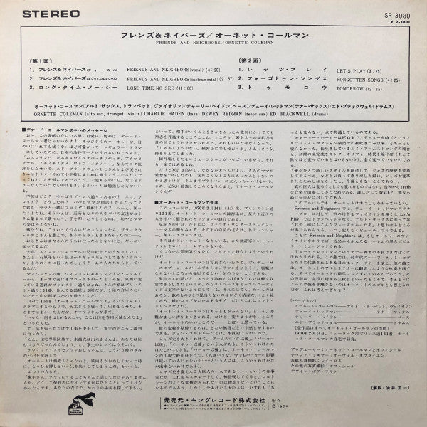 Ornette Coleman - Friends And Neighbors - Ornette Live At Prince Street (Vinyl, LP, Album) Good Plus (G+) / Good Plus (G+)