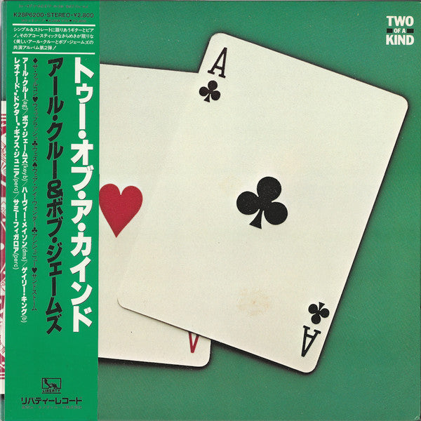 Earl Klugh - Two Of A Kind (Vinyl, LP, Album)