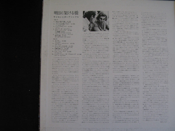Simon & Garfunkel - Bridge Over Troubled Water (Vinyl, LP, Album, R...