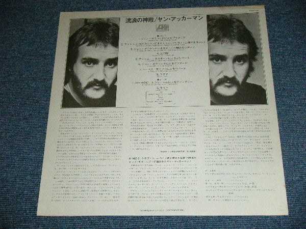 Jan Akkerman - Tabernakel = Wandering Temple (Vinyl, LP, Album, Stereo) Very Good Plus (VG+) / Very Good Plus (VG+)