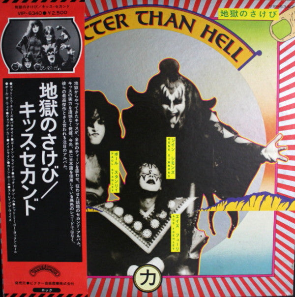 Kiss - Hotter Than Hell (Vinyl, LP, Album, Reissue) Very Good (VG) / Good Plus (G+)
