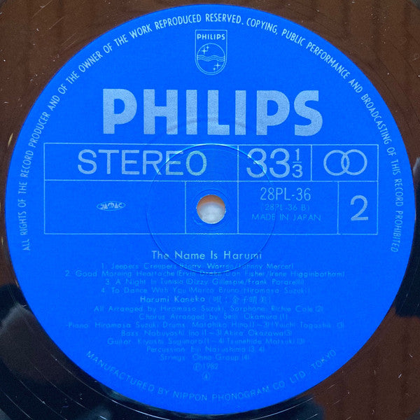 Harumi Kaneko - The Name Is Harumi (Vinyl, LP, Album, Stereo)