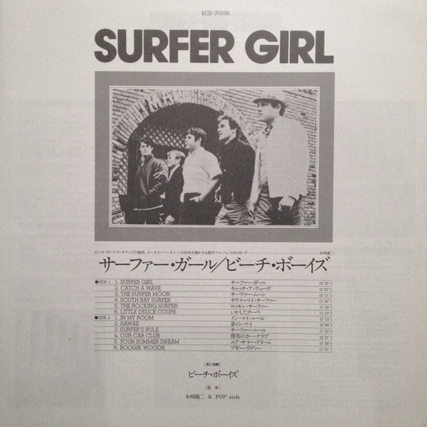 The Beach Boys - Surfer Girl (Vinyl, LP, Album, Reissue, Stereo) Very Good Plus (VG+) / Very Good (VG)