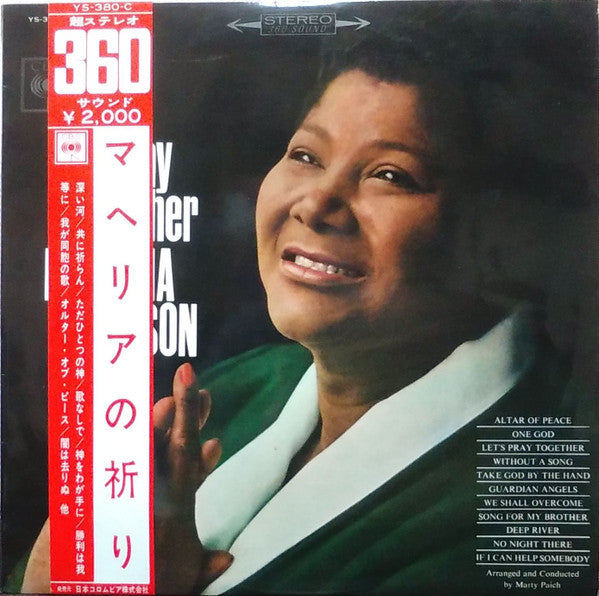 Mahalia Jackson - Let's Pray Together = マヘリアの祈り (Vinyl, LP, Album, Stereo) Good Plus (G+) / Very Good (VG)