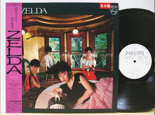 Zelda - Zelda (Vinyl, LP, Album, Promo) Very Good Plus (VG+) / Very Good Plus (VG+)