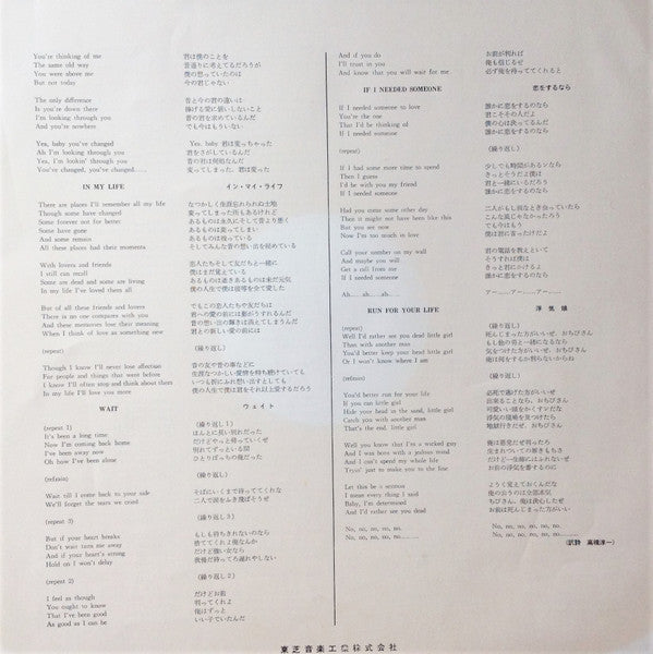 The Beatles - Rubber Soul (Vinyl, LP, Album, Reissue, Stereo) Good Plus (G+) / Good Plus (G+)