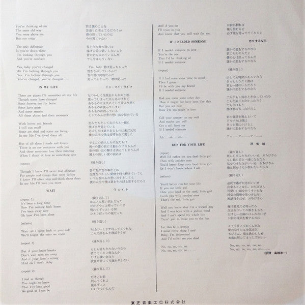 The Beatles - Rubber Soul (Vinyl, LP, Album, Reissue, Stereo) Good Plus (G+) / Good Plus (G+)
