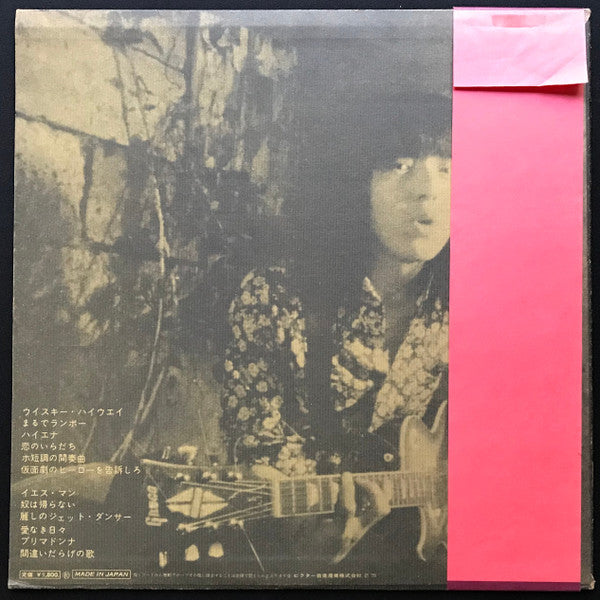 頭脳警察 - 仮面劇のヒーローを告訴しろ (Vinyl, LP, Album) Very Good (VG) / Very Good (VG)