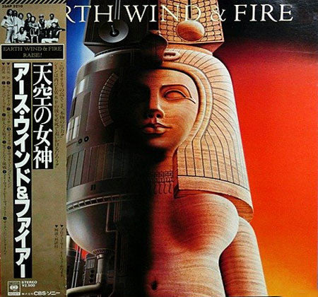 Earth, Wind & Fire - Raise! = Goddess of the Sky (Vinyl, LP, Album, Stereo) Good Plus (G+) / Good Plus (G+)