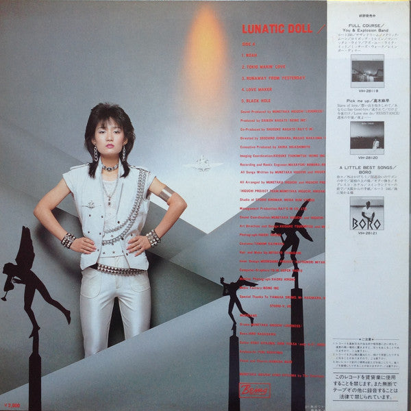 Mari Hamada (2) - Lunatic Doll = 暗殺警告 (Vinyl, LP, Album, Stereo)