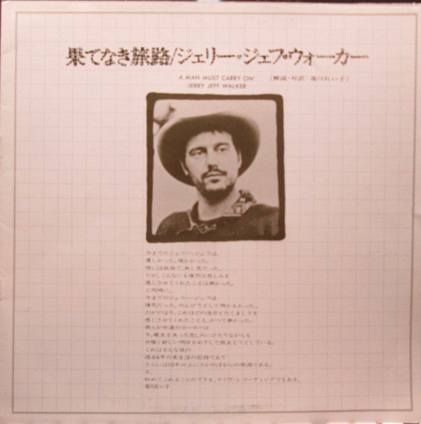 Jerry Jeff Walker - A Man Must Carry On (2xVinyl, LP, Album, Promo) Very Good Plus (VG+) / Very Good (VG)