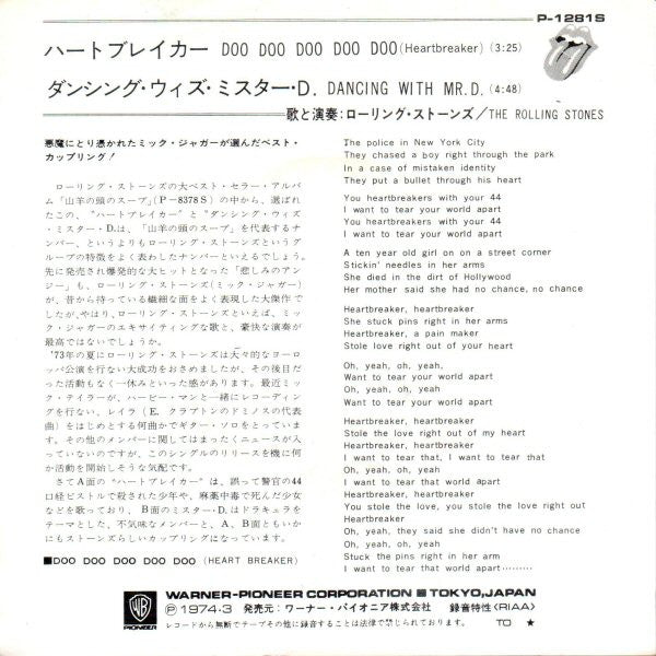 The Rolling Stones - Doo Doo Doo Doo Doo (Heartbreaker) (Vinyl, 7", 45 RPM, Single) Very Good (VG) / Good Plus (G+)