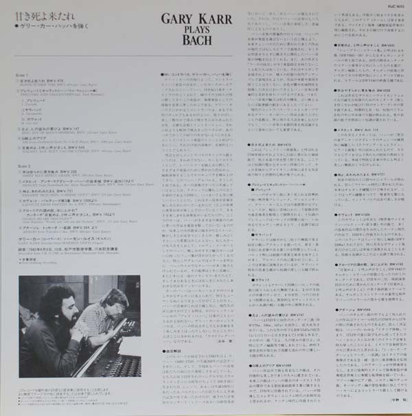 Gary Karr - Gary Karr Plays Bach (Vinyl, LP, Limited Edition, Reissue, Stereo) Near Mint (NM or M-) / Near Mint (NM or M-)